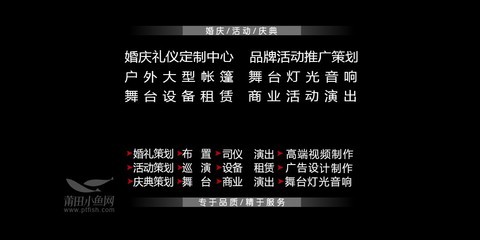 莆田小魚網攜手大眾文化傳媒 禮儀慶典與活動策劃執行一站式服務及優惠發布