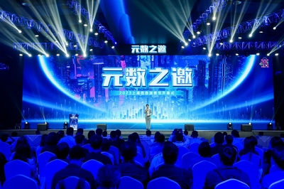 上海信息消費節的文化盛宴 科技賦能，創意生花