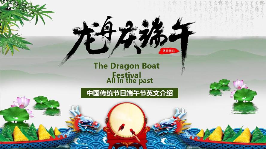 端午雅集 一場沉浸式傳統文化體驗活動策劃方案